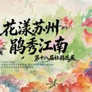 苏州旅游 缩略图 2