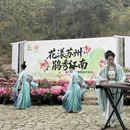 苏州旅游 缩略图 7