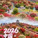 毕节旅游 缩略图 1