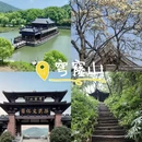 苏州旅游 缩略图 4