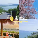 苏州旅游 缩略图 6