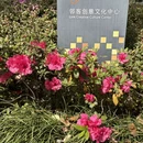 常州旅游 缩略图 10