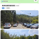 株洲旅游 缩略图 15