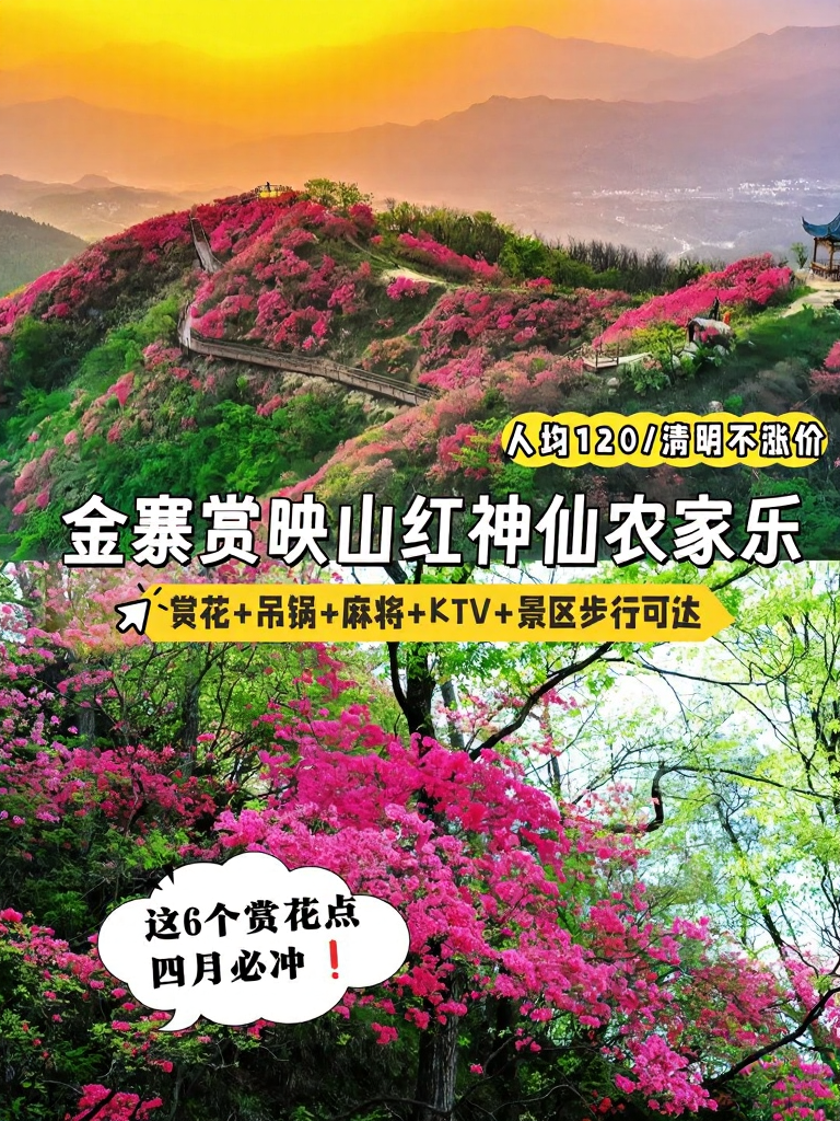 六安旅游