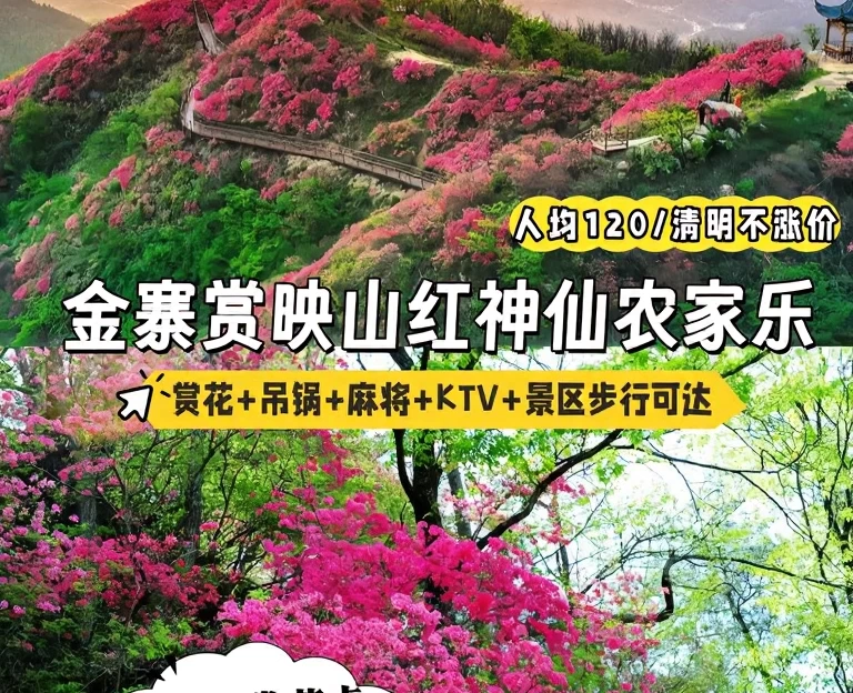 六安旅游 1