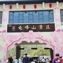 黄冈旅游 缩略图 6