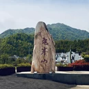 黄冈旅游 缩略图 7