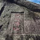 黄冈旅游 缩略图 8