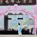 黄冈旅游 缩略图 10