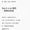 黄冈旅游 缩略图 2