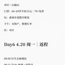 黄冈旅游 缩略图 4