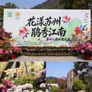 苏州旅游 缩略图 1