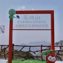 宜昌旅游 缩略图 9