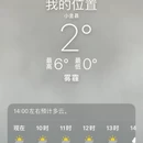 阿坝旅游 缩略图 1