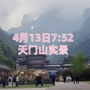 张家界旅游 缩略图 1