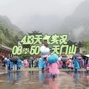 张家界旅游 缩略图 1
