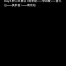 南京旅游 缩略图 2