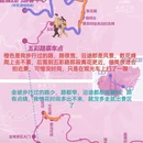 毕节旅游 缩略图 3