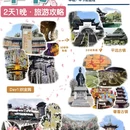 毕节旅游 缩略图 1