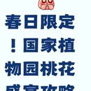 北京旅游 缩略图 1