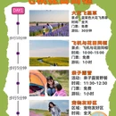 成都旅游 缩略图 2