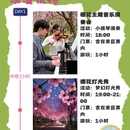 北京旅游 缩略图 3