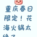 重庆旅游 缩略图 1