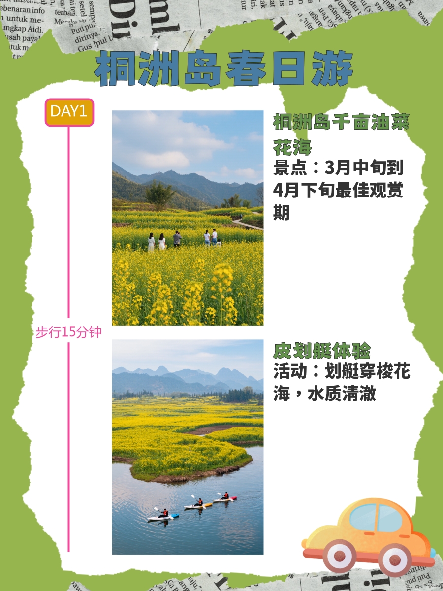 杭州旅游