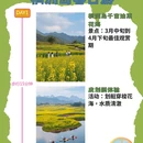 杭州旅游 缩略图 1
