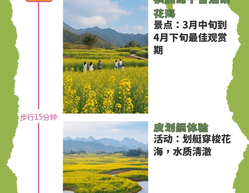 杭州旅游 1