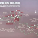 遵义旅游 缩略图 5
