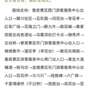 遵义旅游 缩略图 11