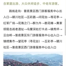 遵义旅游 缩略图 12