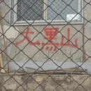 北京旅游 缩略图 17
