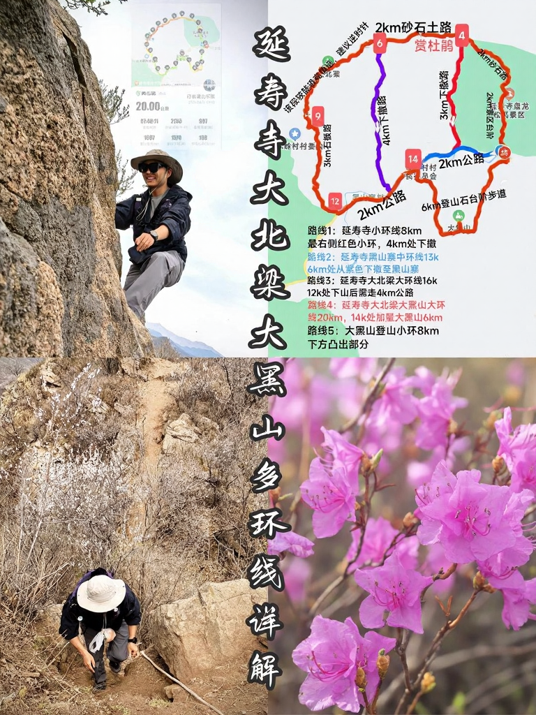 北京旅游