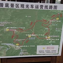 毕节旅游 缩略图 18