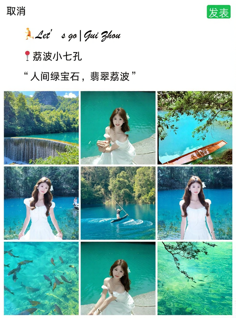 贵阳旅游