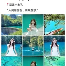 贵阳旅游 缩略图 1