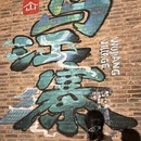 毕节旅游 缩略图 2