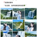 贵阳旅游 缩略图 2