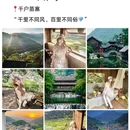 贵阳旅游 缩略图 3