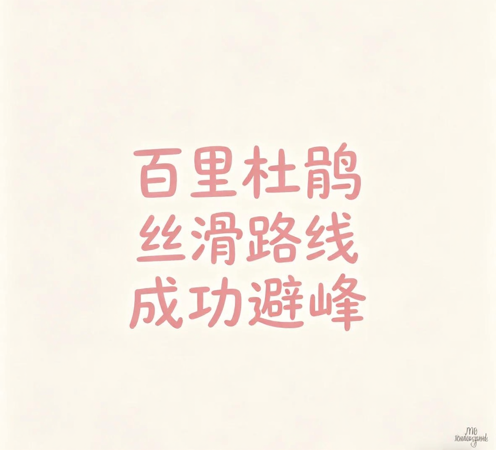 毕节旅游