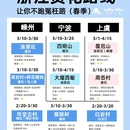 宁波旅游 缩略图 1