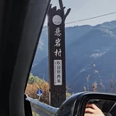 宁波旅游 缩略图 9