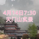张家界旅游 缩略图 1