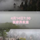 张家界旅游 缩略图 2