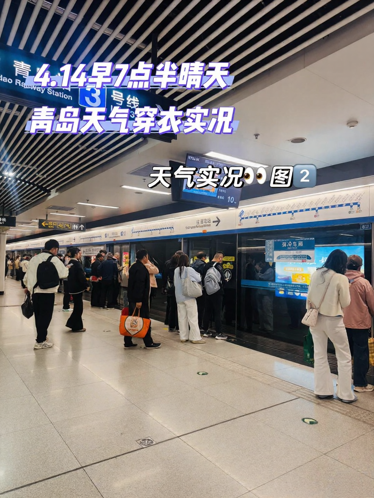 青岛旅游