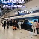 青岛旅游 缩略图 1