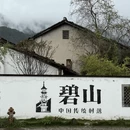 黄山旅游 缩略图 17