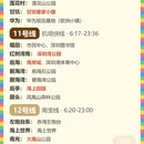 深圳旅游 缩略图 5